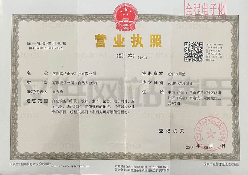 營(yíng)業(yè)執(zhí)照